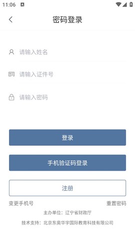 辽宁会计[图1]