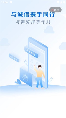 辽宁会计截图1