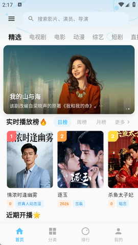 追忆影视截图1