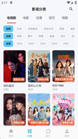 追忆影视截图2