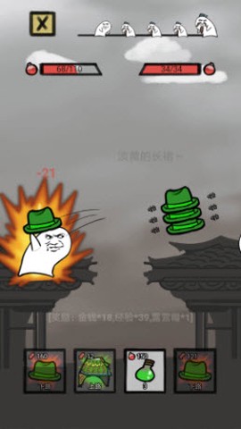 吃我一帽[图3]