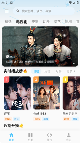 追忆影视截图3