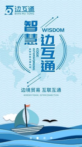 边互通[图1]