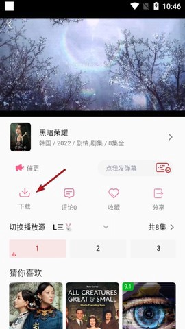 追剧兔截图2