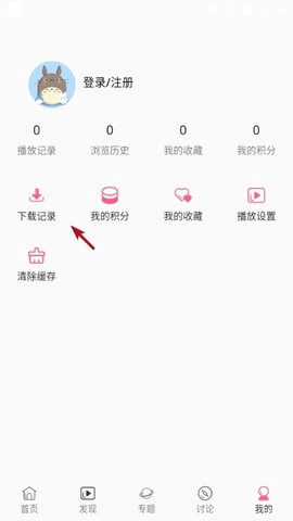 追剧兔截图3