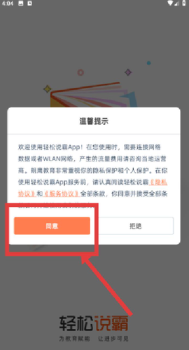 轻松说霸[图1]