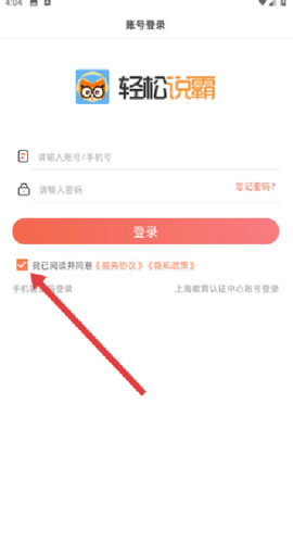轻松说霸[图3]