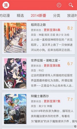 迅雷动漫[图2]