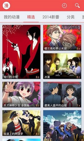 迅雷动漫截图3