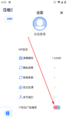 解压助手[图3]