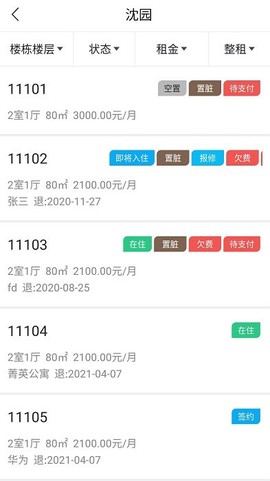 赛客公寓[图1]