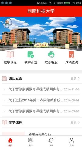 西科在线截图2