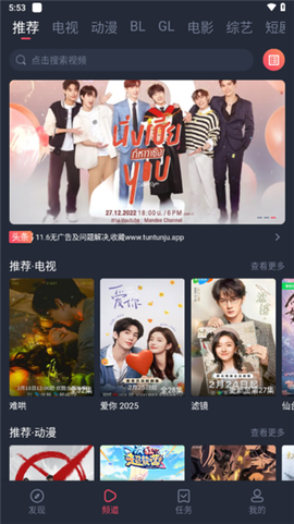 豚豚剧APP[图11]