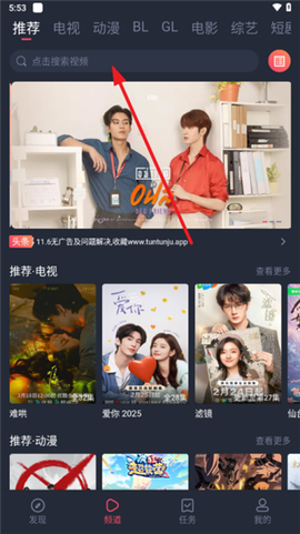 豚豚剧APP[图12]