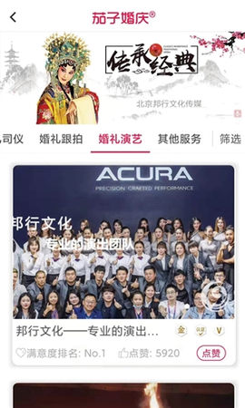 茄子婚庆[图1]