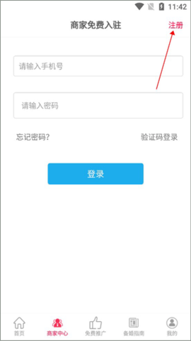 茄子婚庆截图2