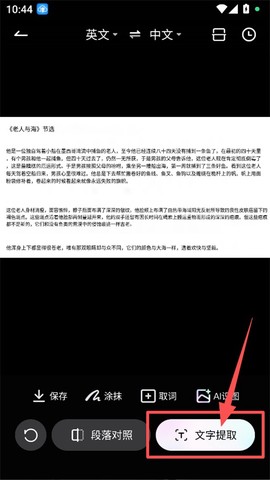 网易有道词典[图3]