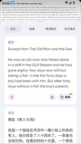 网易有道词典[图4]