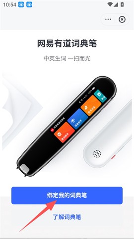 网易有道词典[图7]