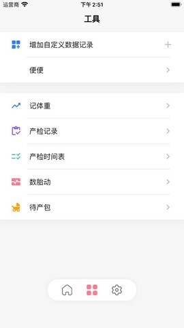 花生宝宝截图1