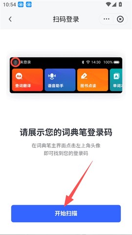 网易有道词典[图8]