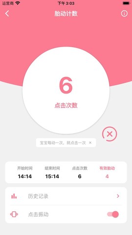 花生宝宝截图2