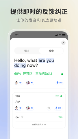 语有灵犀截图1