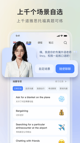 语有灵犀截图2