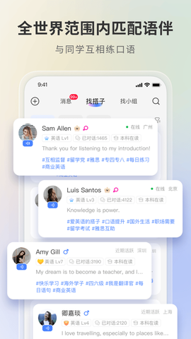 语有灵犀截图3