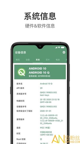 设备信息by流舟[图1]
