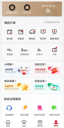 羊小咩截图2