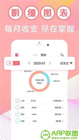记账365截图3