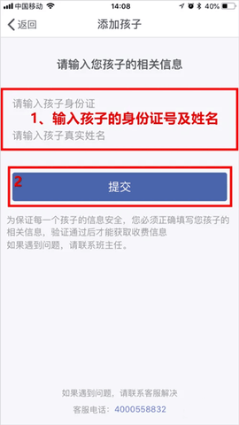 缴付通[图3]