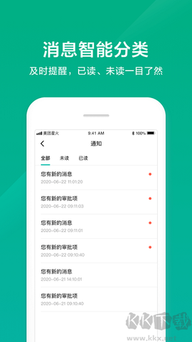 美团星火[图2]