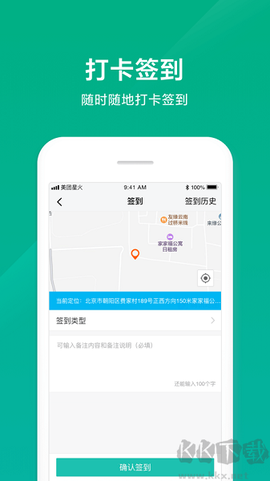 美团星火[图3]
