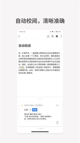 秘塔写作猫截图3