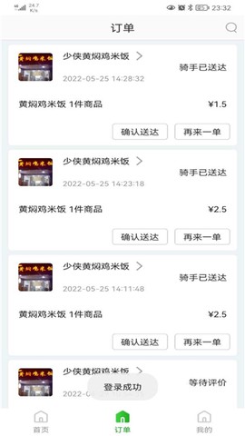 知食少年截图1