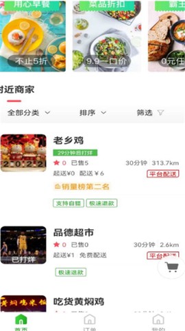 知食少年截图2