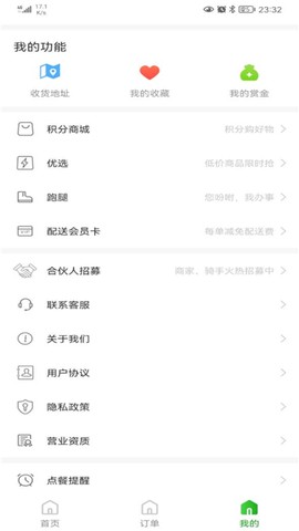 知食少年截图3