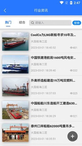 海工人[图1]