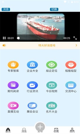 海工人截图1