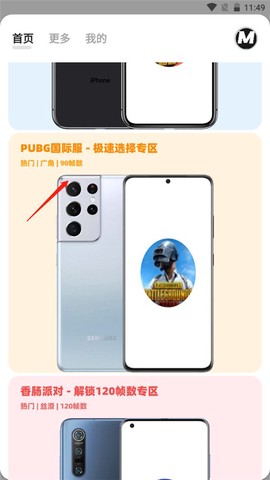 画质助手MXPro[图2]