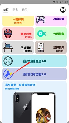 画质助手MXPro[图6]