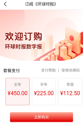环球时报[图3]