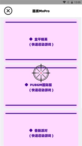 画质助手MXPro[图11]