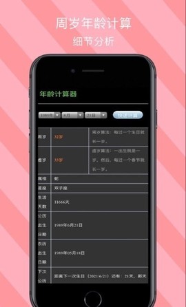 爱看生活截图1