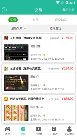 桃桃游戏（破解）截图2