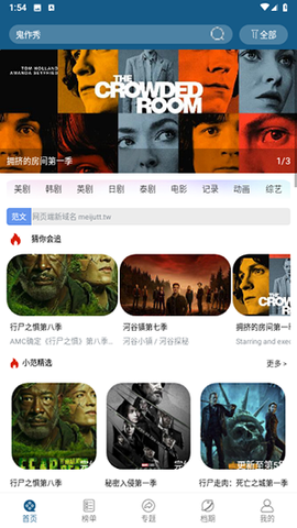 森林视频[图2]
