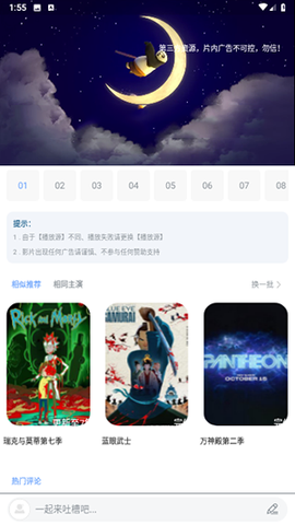 森林视频截图2