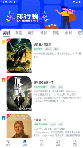 森林视频截图3